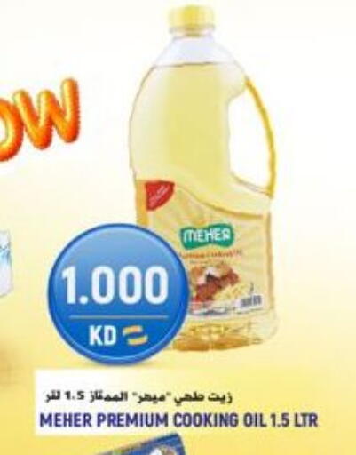available at Sabsah Hypermarket in Kuwait - Jahra Governorate