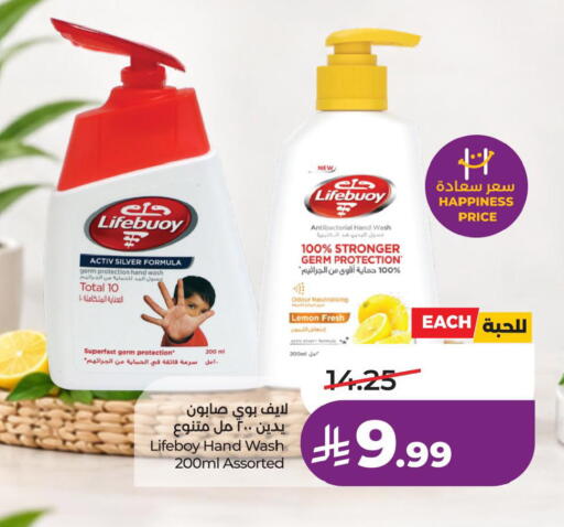 Lemon متوفر لدى لولو هايبرماركت في مملكة العربية السعودية, السعودية, سعودية - الخرج