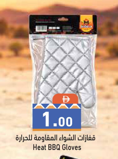 متوفر لدى أسواق رامز في الإمارات العربية المتحدة , الامارات - دبي