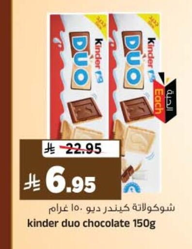 available at Al Madina Hypermarket in KSA, Saudi Arabia, Saudi - Riyadh