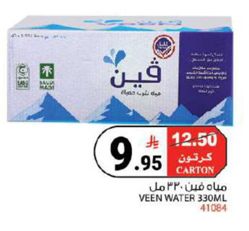 متوفر لدى هاوس كير في مملكة العربية السعودية, السعودية, سعودية - مكة المكرمة