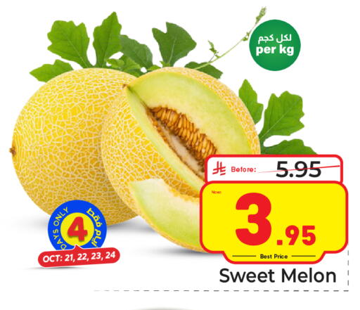 Melon متوفر لدى مكة هايبرماركت في مملكة العربية السعودية, السعودية, سعودية - جدة