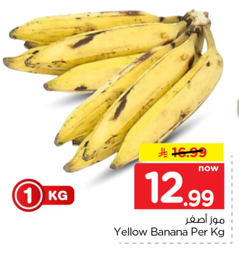 Banana available at Nesto in KSA, Saudi Arabia, Saudi - Riyadh