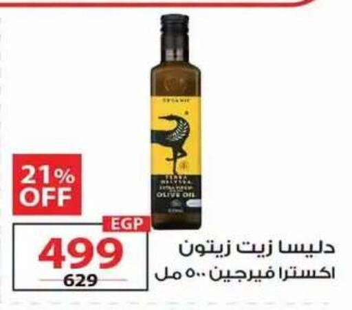 متوفر لدى زهران ماركت في Egypt - القاهرة