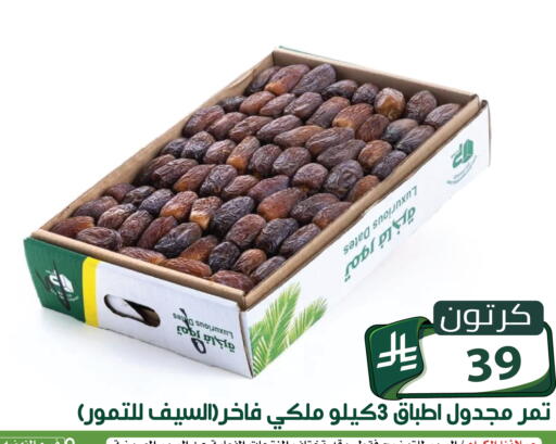 available at Family Discount in KSA, Saudi Arabia, Saudi - Riyadh