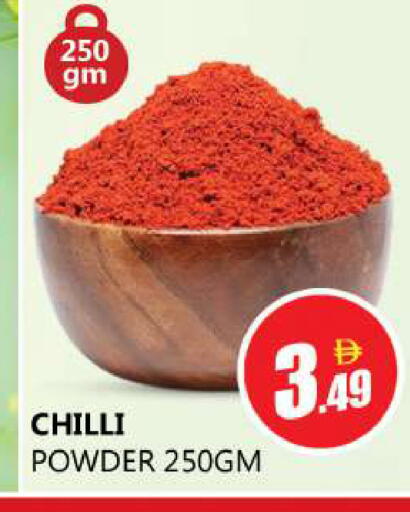 Chilli متوفر لدى سوق المبارك هايبرماركت في الإمارات العربية المتحدة , الامارات - الشارقة / عجمان