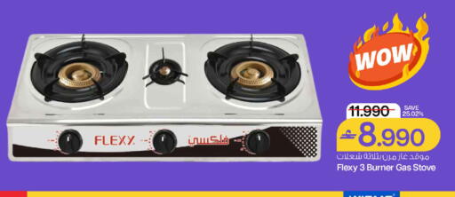 available at MARK & SAVE in Oman - Muscat