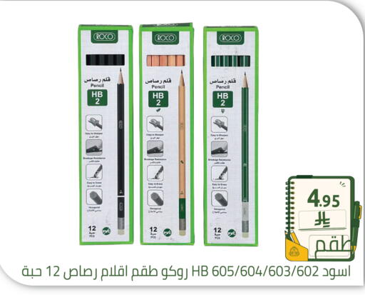 متوفر لدى تخفيضات العائلة في مملكة العربية السعودية, السعودية, سعودية - الرياض