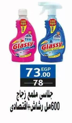 متوفر لدى زهران ماركت في Egypt - القاهرة