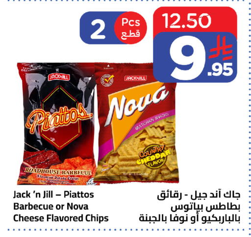 Potato متوفر لدى وهج مارت في مملكة العربية السعودية, السعودية, سعودية - جدة