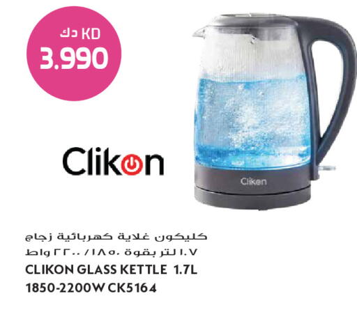 available at Grand Hyper in Kuwait - Jahra Governorate
