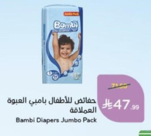 available at Hyper Panda in KSA, Saudi Arabia, Saudi - Wadi ad Dawasir