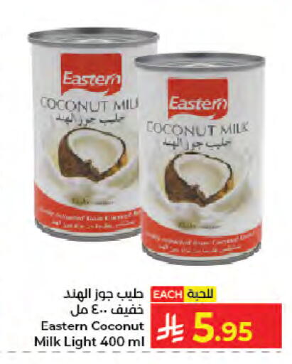 Coconut متوفر لدى كبايان هايبرماركت في مملكة العربية السعودية, السعودية, سعودية - جدة