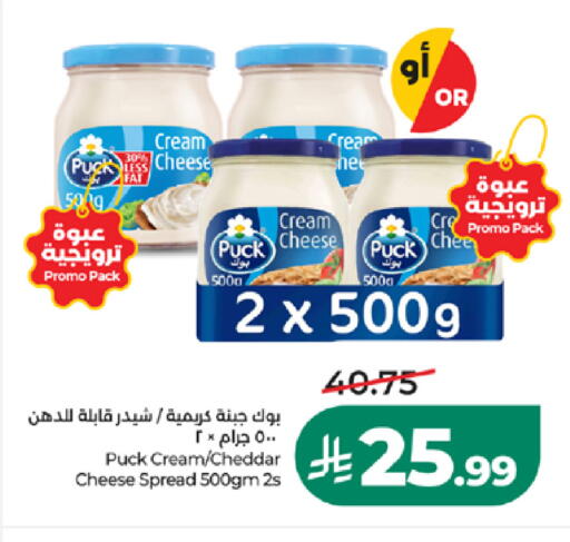 available at LULU Hypermarket in KSA, Saudi Arabia, Saudi - Jeddah