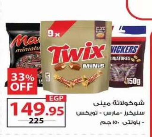 متوفر لدى زهران ماركت في Egypt - القاهرة