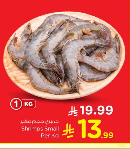 available at Nesto in KSA, Saudi Arabia, Saudi - Al Khobar