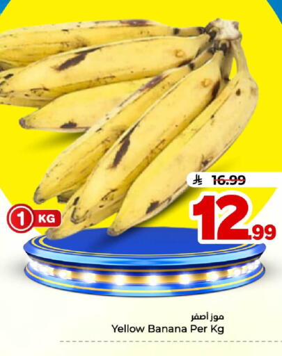 Banana available at Hyper Al Wafa in KSA, Saudi Arabia, Saudi - Riyadh