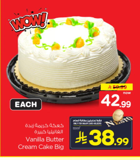 Vanilla متوفر لدى نستو في مملكة العربية السعودية, السعودية, سعودية - المجمعة