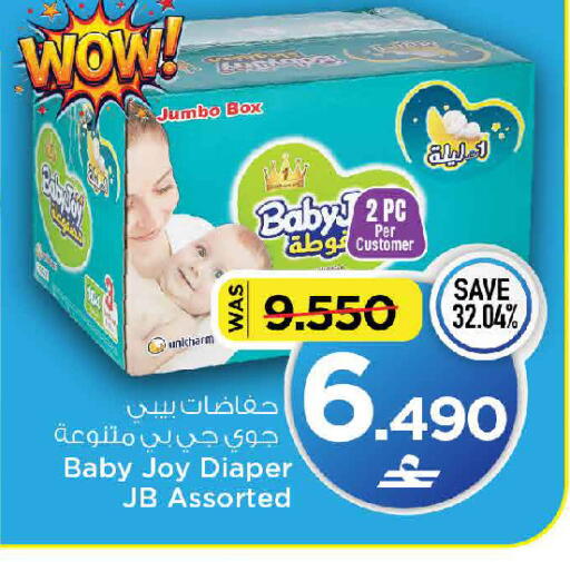 available at MARK & SAVE in Oman - Muscat