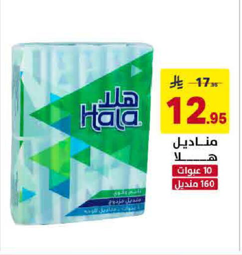 available at Ala Kaifak in KSA, Saudi Arabia, Saudi - Khamis Mushait