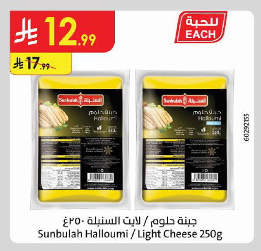 متوفر لدى الدانوب في مملكة العربية السعودية, السعودية, سعودية - الخرج