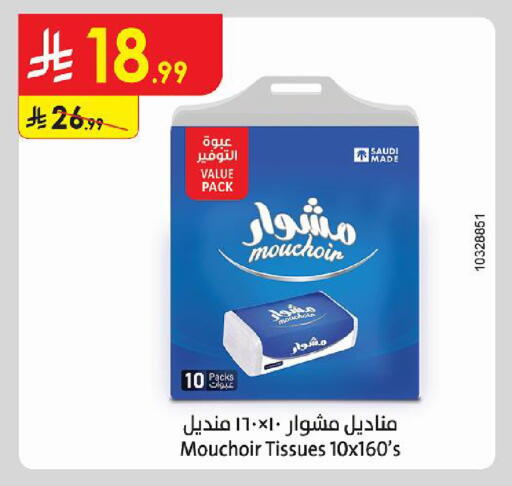 available at Danube in KSA, Saudi Arabia, Saudi - Jeddah