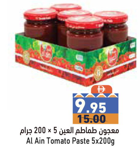 Tomato متوفر لدى أسواق رامز في الإمارات العربية المتحدة , الامارات - رَأْس ٱلْخَيْمَة