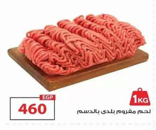 available at  Zahran Market in Egypt - Cairo