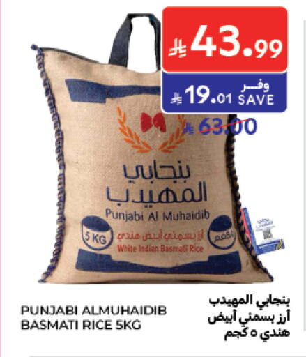 متوفر لدى كارفور في مملكة العربية السعودية, السعودية, سعودية - الخبر‎