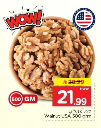 متوفر لدى نستو في مملكة العربية السعودية, السعودية, سعودية - الخبر‎