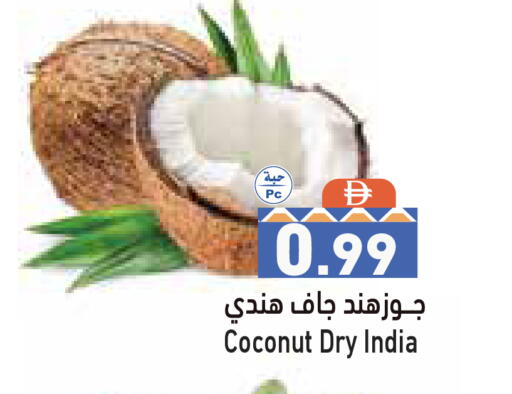 Coconut from India available at Aswaq Ramez in UAE - Ras al Khaimah