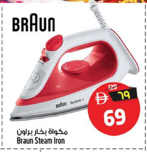 available at Safari Hypermarket in UAE - Sharjah / Ajman