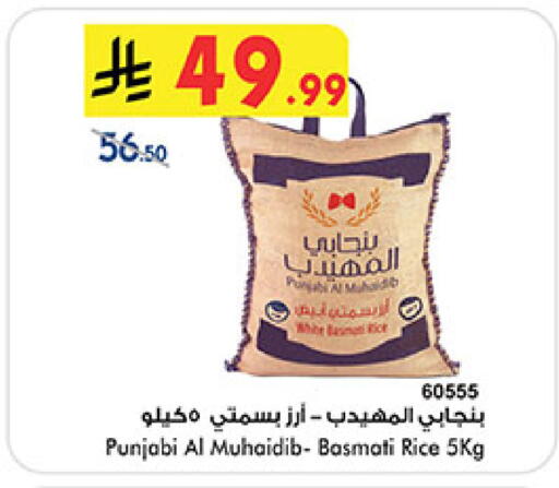 available at Bin Dawood in KSA, Saudi Arabia, Saudi - Khamis Mushait