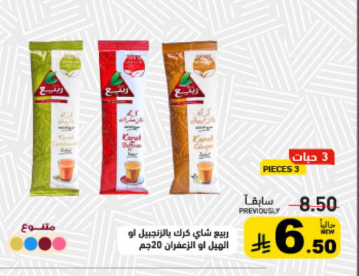 متوفر لدى أسواق رامز في مملكة العربية السعودية, السعودية, سعودية - المنطقة الشرقية