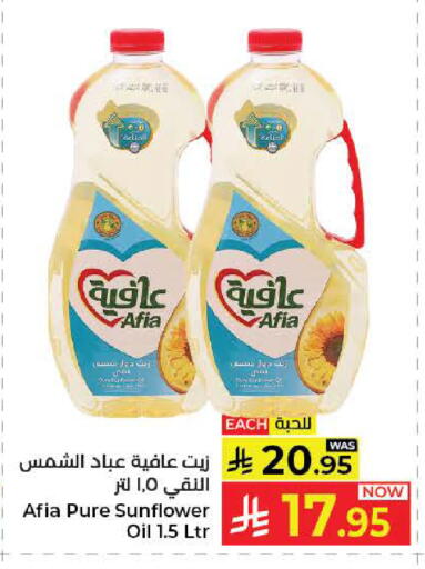 متوفر لدى كبايان هايبرماركت في مملكة العربية السعودية, السعودية, سعودية - ينبع