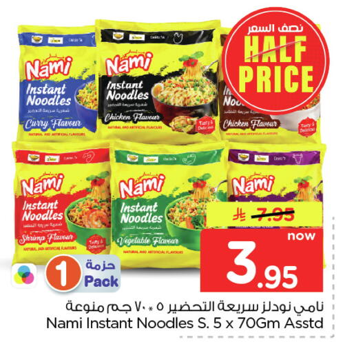 available at Nesto in KSA, Saudi Arabia, Saudi - Dammam
