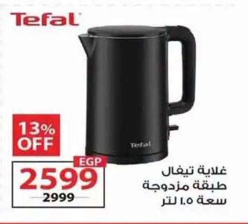 available at  Zahran Market in Egypt - Cairo