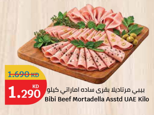متوفر لدى سيتي هايبرماركت في الكويت - محافظة الجهراء