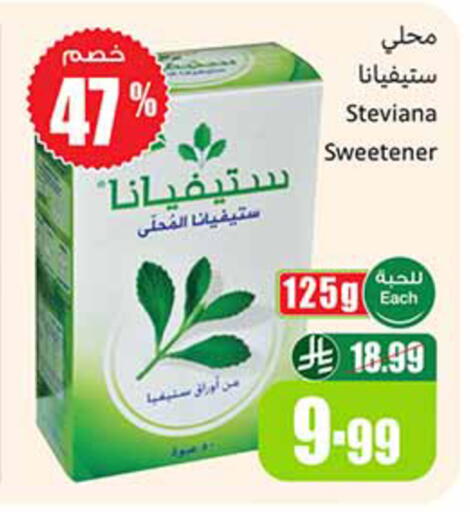available at Othaim Markets in KSA, Saudi Arabia, Saudi - Medina