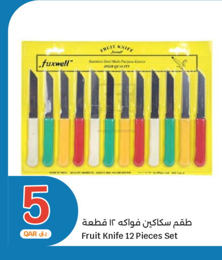 متوفر لدى سيتي هايبرماركت في قطر - الريان