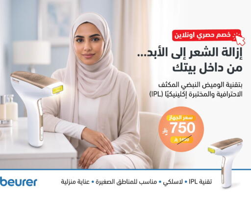 متوفر لدى صيدلية المتحدة في مملكة العربية السعودية, السعودية, سعودية - أبها