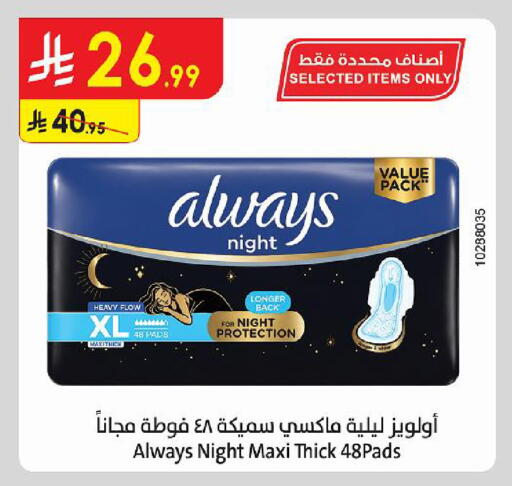 available at Danube in KSA, Saudi Arabia, Saudi - Tabuk