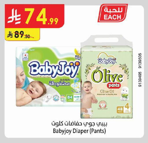 متوفر لدى الدانوب في مملكة العربية السعودية, السعودية, سعودية - الطائف