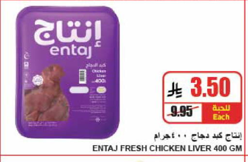 متوفر لدى A ماركت في مملكة العربية السعودية, السعودية, سعودية - الرياض