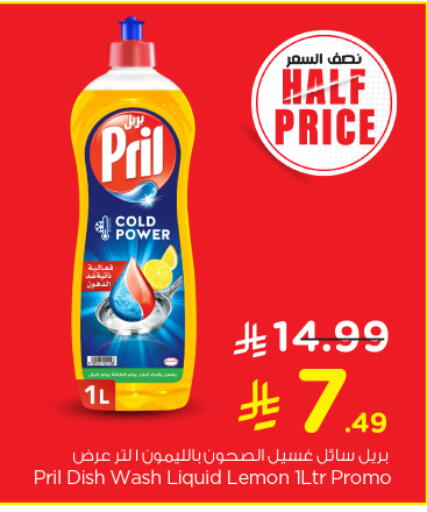 Lemon متوفر لدى نستو في مملكة العربية السعودية, السعودية, سعودية - الرياض
