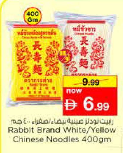 available at Nesto Hypermarket in UAE - Fujairah