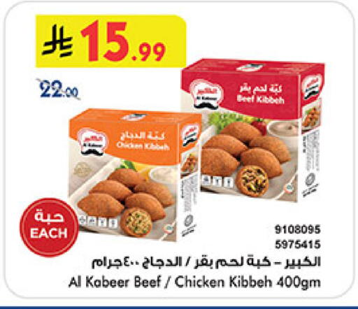 available at Bin Dawood in KSA, Saudi Arabia, Saudi - Jeddah