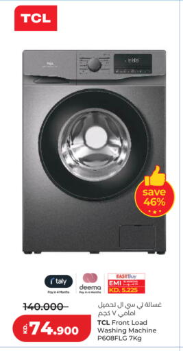 available at Lulu Hypermarket  in Kuwait - Ahmadi Governorate