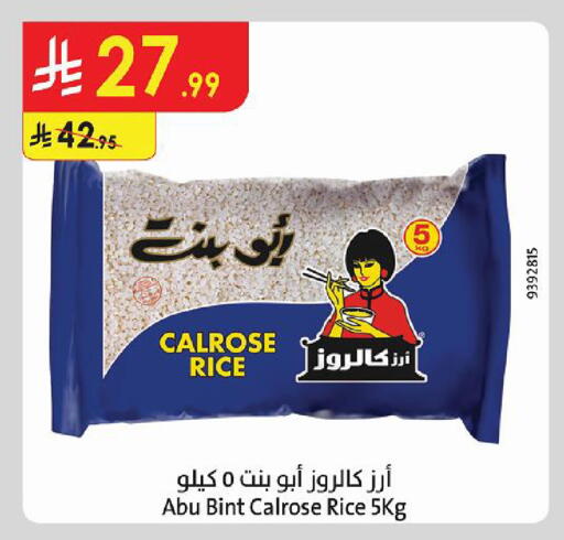available at Danube in KSA, Saudi Arabia, Saudi - Al-Kharj
