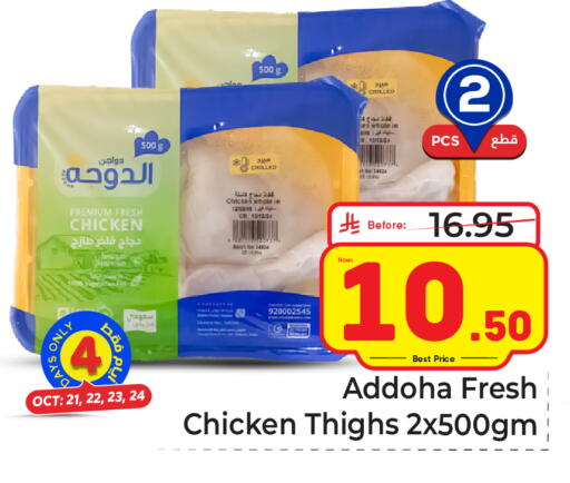 available at Makkah Hypermarket in KSA, Saudi Arabia, Saudi - Riyadh